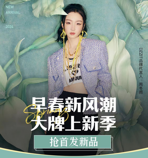 九游娱乐NineGame：初春通勤、踏青怎么穿？京东鞋服大牌上新季解锁2024早春新风潮(图1)