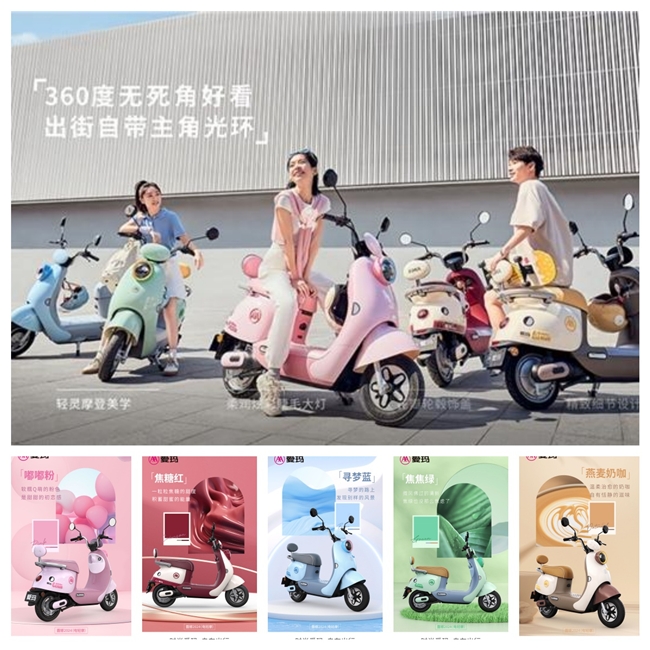 九游娱乐：尽展时尚出行魅力爱玛露娜电动车再次斩获两项重磅大奖(图2)