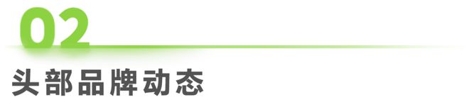 九游娱乐NineGame：2024年第26周：服装行业周度市场观察(图1)