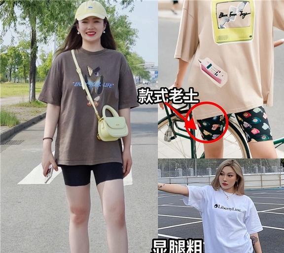 穿T恤时就别配牛仔裤了！今年“单车裤”和T恤更合拍特洋气(图2)
