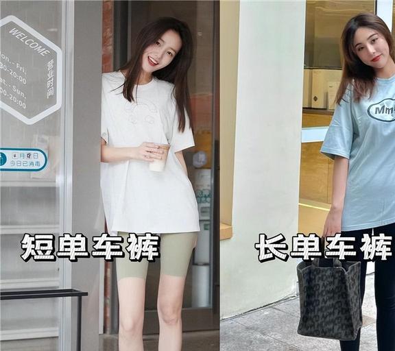 穿T恤时就别配牛仔裤了！今年“单车裤”和T恤更合拍特洋气(图8)
