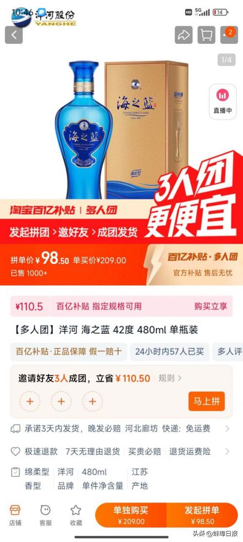 淘宝百亿补贴又玩出了新高度三人成团可享5折！(图3)