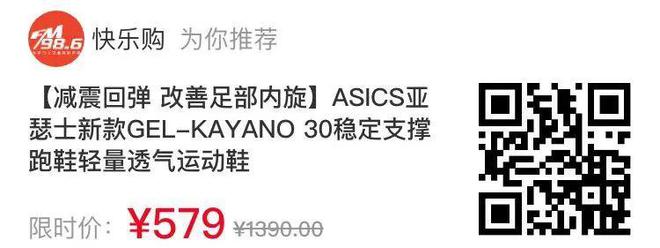【986精选】亚瑟士全新升级款跑鞋更轻更软更回弹再不下手就没了！(图4)