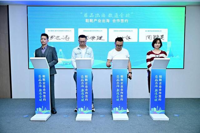 九游娱乐NineGame：助力“蓉品出海”2024成都“跨境电商+产业带”出口专项活动启动(图2)