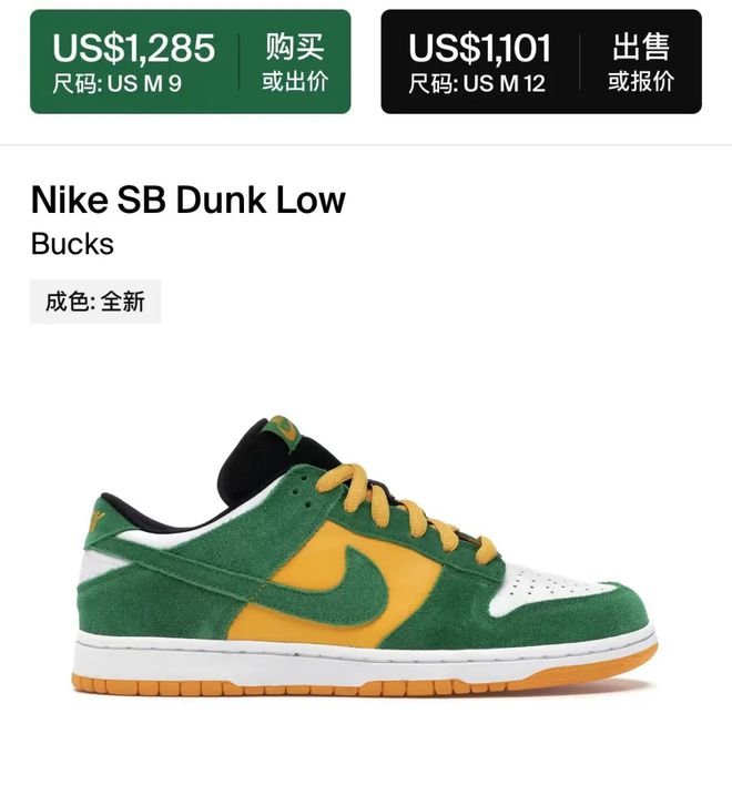 炒到9000+！TravsScott上脚了这双耐克Dunk「强人锁男」了！(图4)