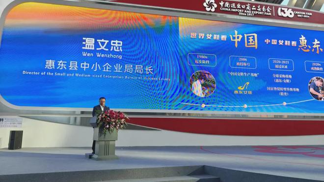 “鞋”在广交会“惠东女鞋”用实力圈粉(图3)