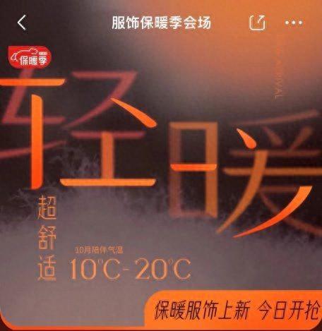 京东服饰保暖季全面开启波司登、太平鸟、加拿大鹅等大牌爆款助你暖暖过秋冬(图1)