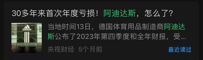 一年狂卖580亿元！青年版足力健疯狂收割中产成为耐克劲敌(图11)