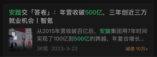 一年狂卖580亿元！青年版足力健疯狂收割中产成为耐克劲敌(图23)