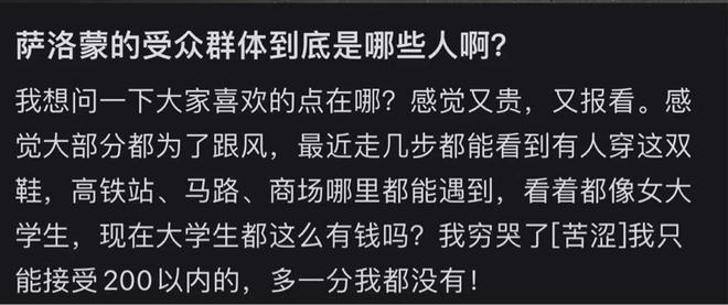 一年狂卖580亿元！青年版足力健疯狂收割中产成为耐克劲敌(图24)