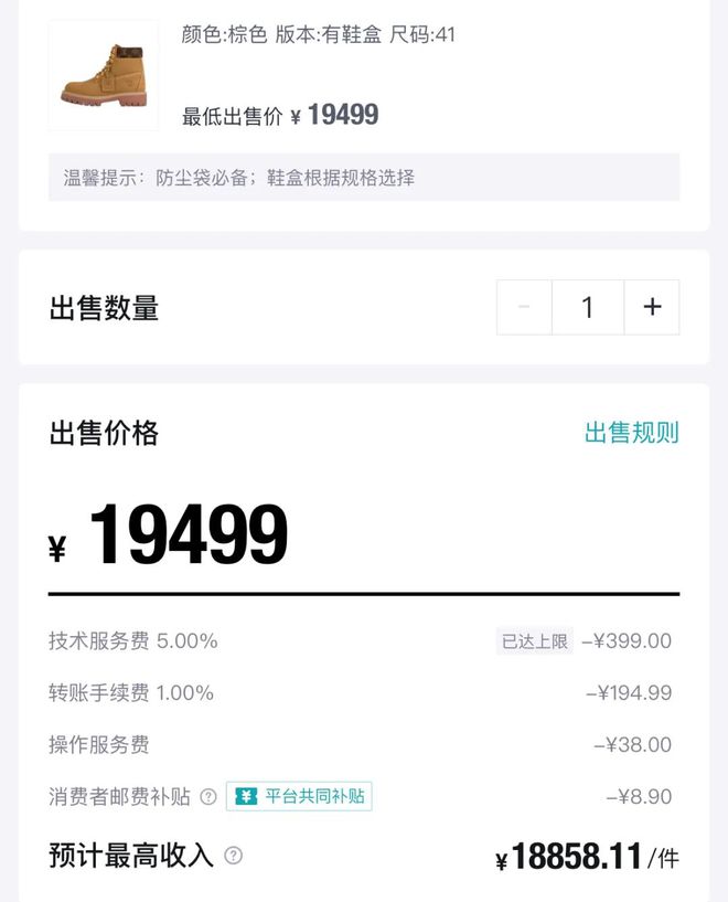 到手亏！「LVx大黄靴」联名都能低于原价入了还有哪几双值得买？(图2)