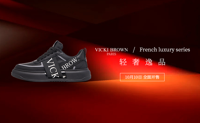 探索法式轻奢新境界VICKIBROWN秋冬新品绽放(图1)
