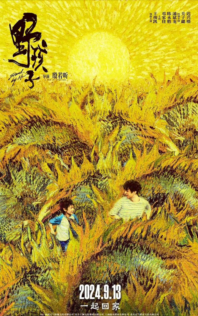 潮圈儿｜肖战出镜TOD’S2024秋冬系列广告大片电影《野孩子》官宣定档(图5)