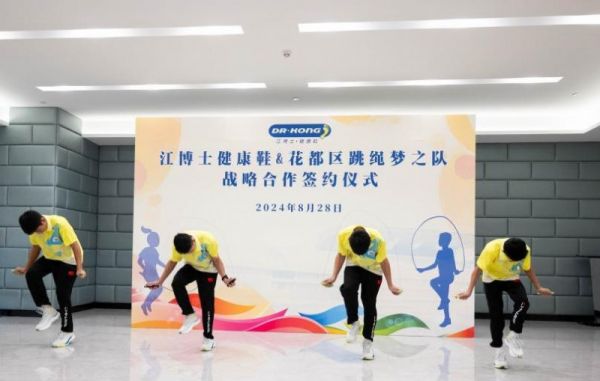 江博士健康鞋专业升级儿童运动鞋助力梦想启航(图1)