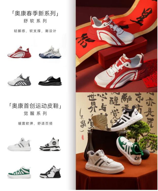 市场地位认证：奥康更舒适的鞋履专家(图2)
