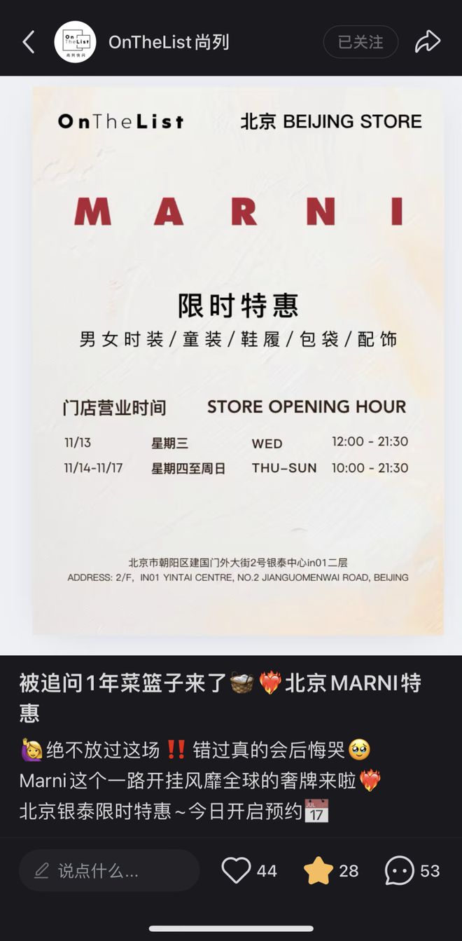 九游娱乐：“看到折扣会气死”！刘雯高圆圆都用过的品牌北京老佛爷店要关了(图2)
