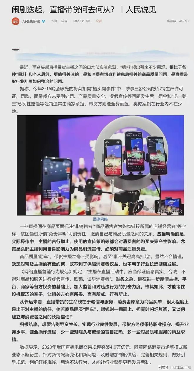 九游娱乐NineGame：三只羊塌房先有梅菜扣肉事件中有毒鞋事件现又有月饼(图2)