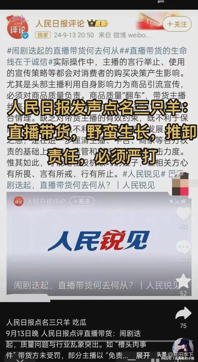 九游娱乐NineGame：三只羊塌房先有梅菜扣肉事件中有毒鞋事件现又有月饼(图3)