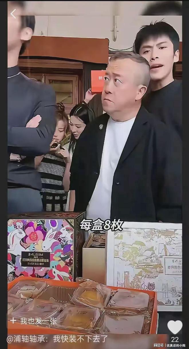 九游娱乐NineGame：三只羊塌房先有梅菜扣肉事件中有毒鞋事件现又有月饼(图5)