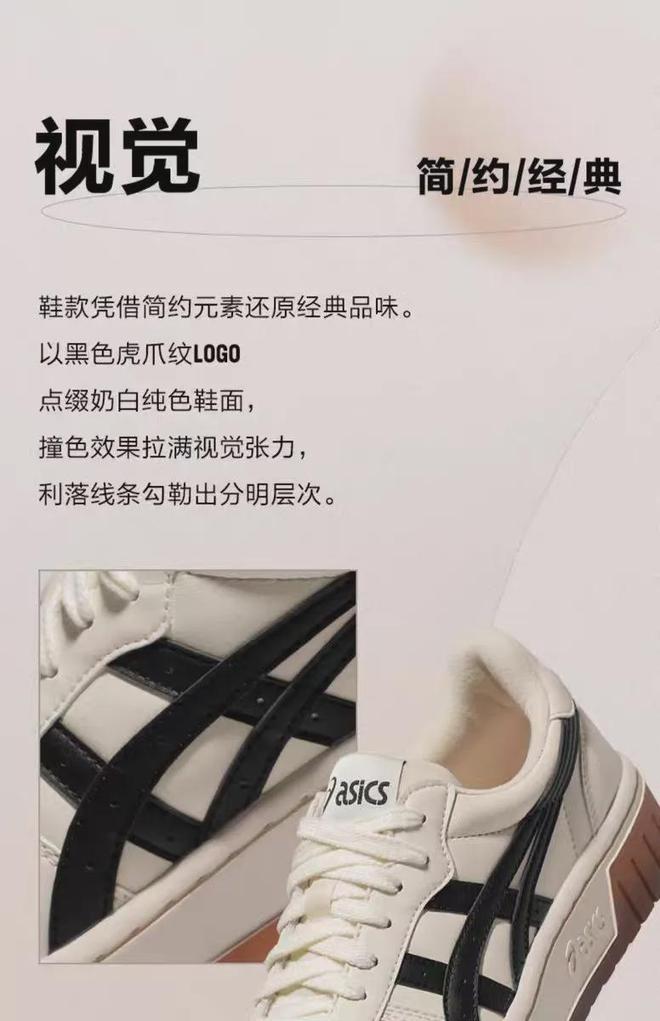 九游娱乐NineGame：鞋界天花板！亚瑟士COURTMZ复古板鞋男女同款时髦百搭久穿不累脚！(图18)