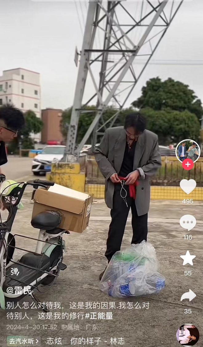 短现雷军、周鸿祎模仿者：名叫“雷民”、“周鸿二”(图3)
