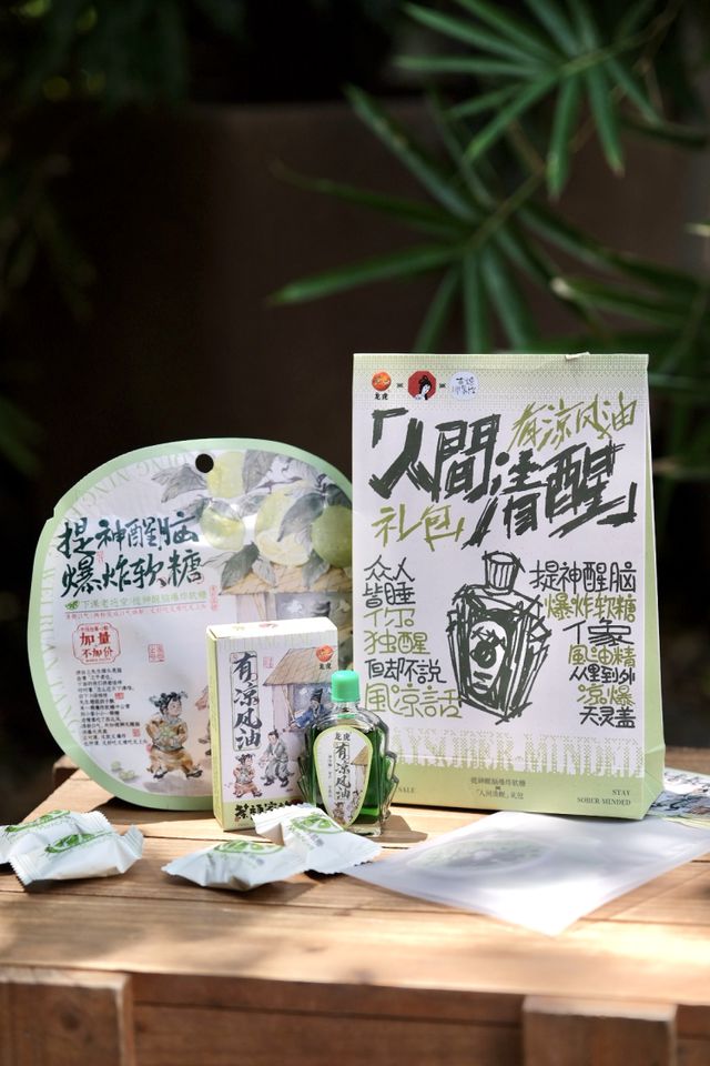 老字号创新要“打入”年轻人……2024长三角文博会迎来开“卷”的老字号们(图4)