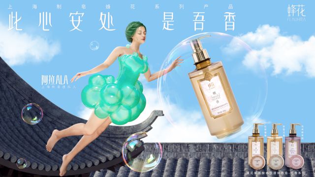 老字号创新要“打入”年轻人……2024长三角文博会迎来开“卷”的老字号们(图6)