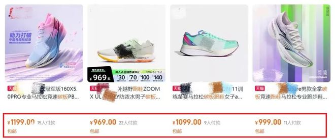 九游娱乐：某迪某克1000多的碳板跑鞋代工厂出货竟然只要100多！全掌碳板！！(图3)