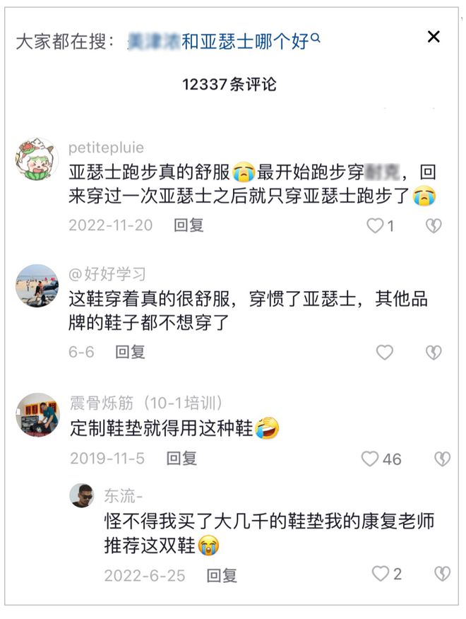 亚瑟士跑鞋怎么挑选？看这条指南准没错！(图4)