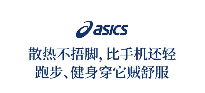 亚瑟士跑鞋怎么挑选？看这条指南准没错！(图22)