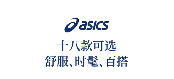 亚瑟士跑鞋怎么挑选？看这条指南准没错！(图27)