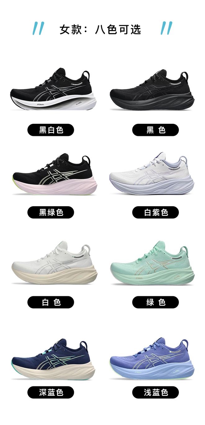 亚瑟士跑鞋怎么挑选？看这条指南准没错！(图29)