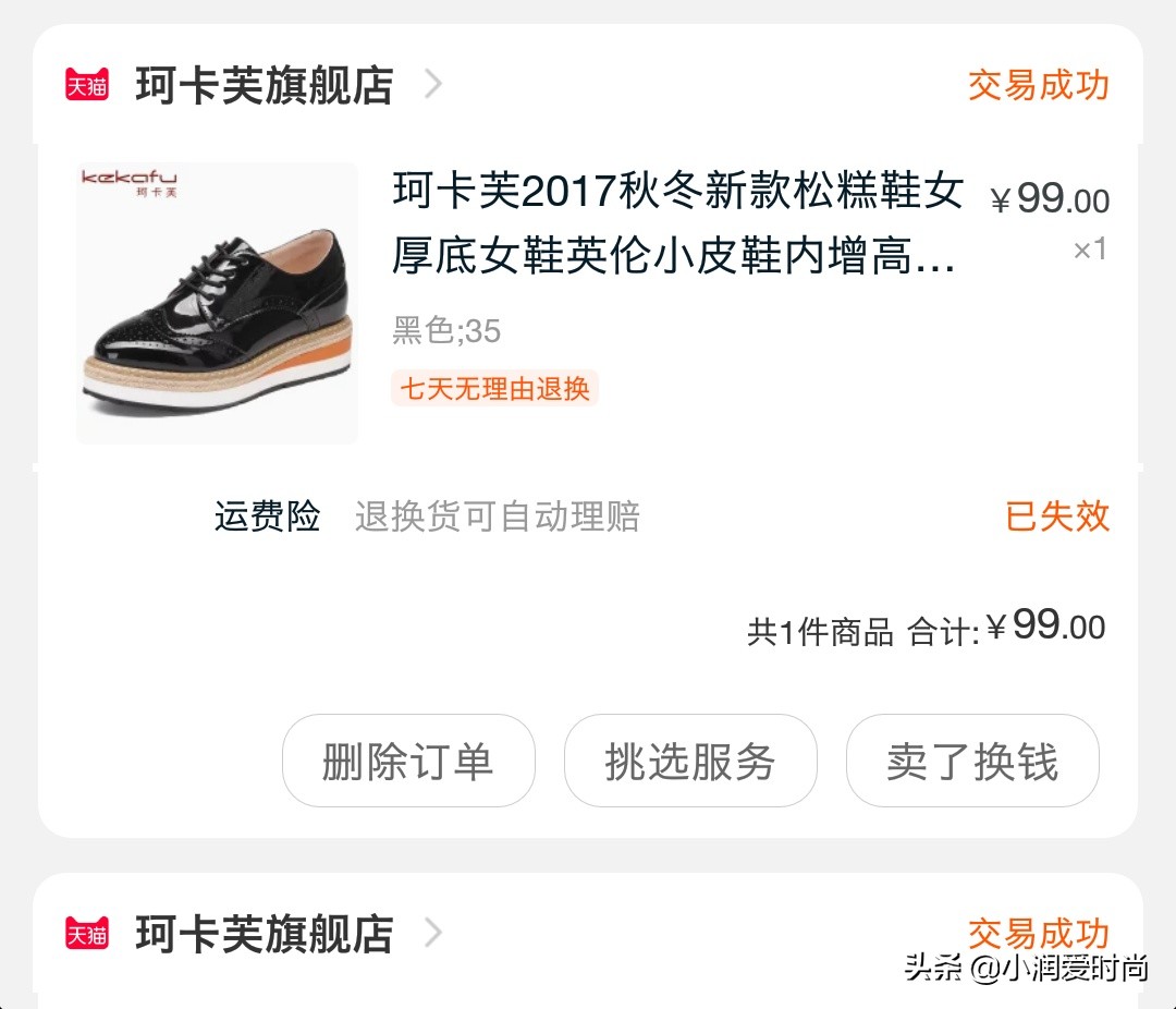 有什么适合学生的平价鞋子品牌？(图10)