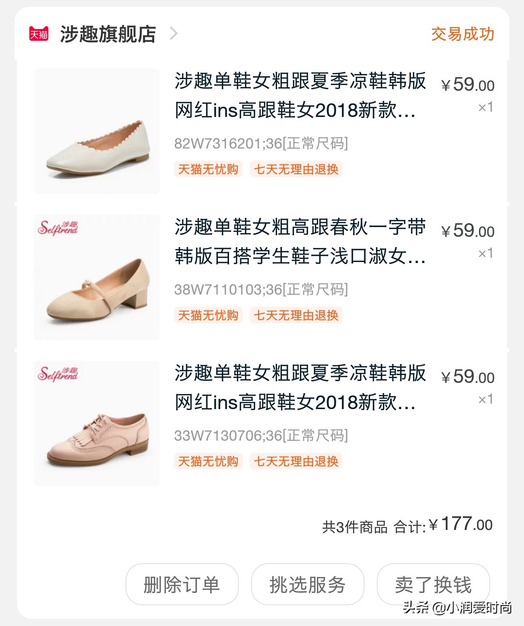 有什么适合学生的平价鞋子品牌？(图11)