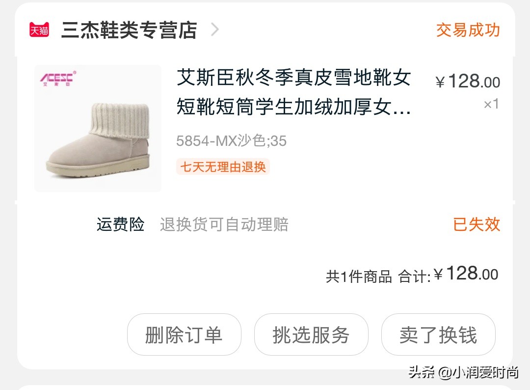 有什么适合学生的平价鞋子品牌？(图12)