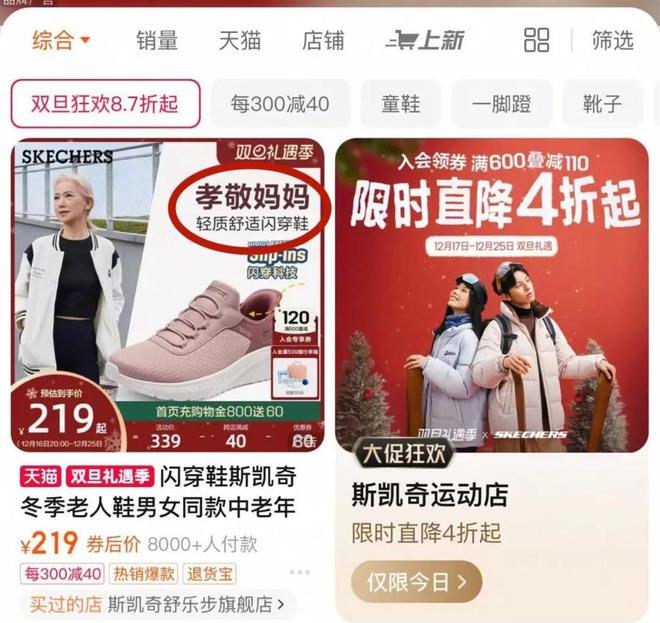 九游娱乐：凶猛斯凯奇不讲“美”德(图2)