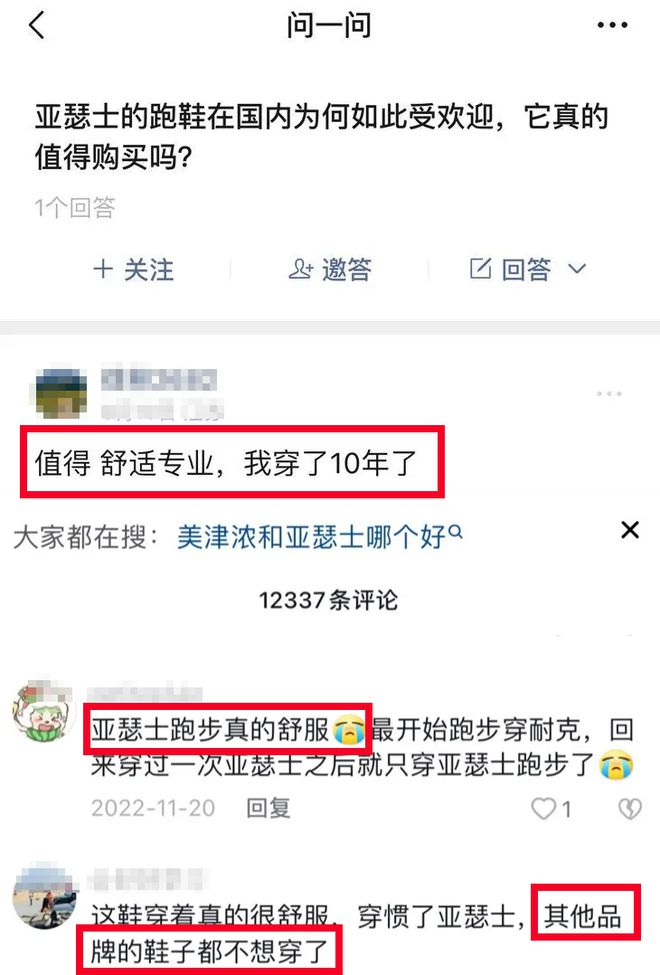 九游娱乐：2折抢亚瑟士！绝美老爹鞋、跑鞋减震护膝耐穿耐磨还透气男女同款四季百搭！(图3)