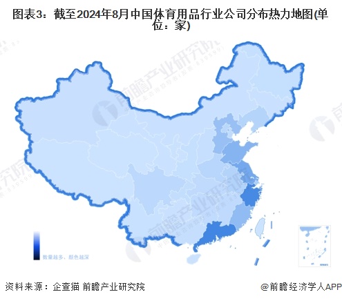 九游娱乐：【干货】2024年体育用品行业产业链全景梳理及区域热力地图(图3)