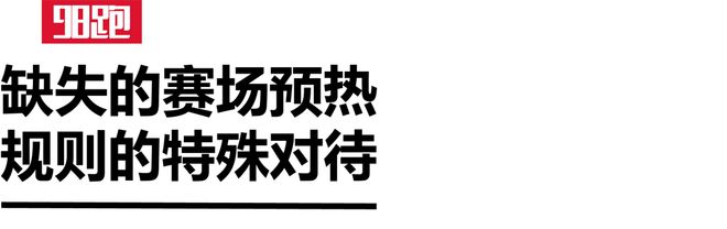 自己运动员不敢穿的“顶碳”！？(图2)