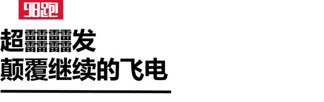 自己运动员不敢穿的“顶碳”！？(图7)