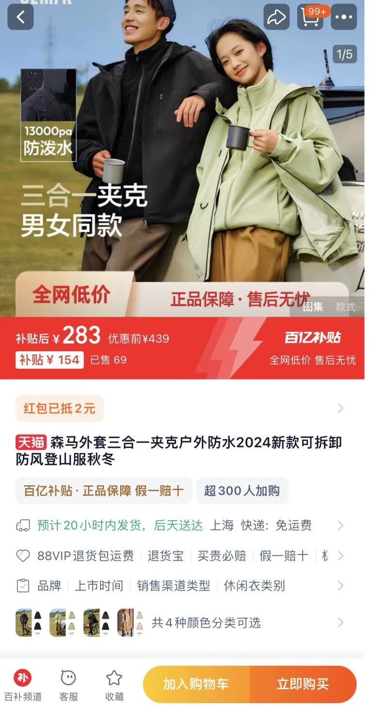lululemon之后“平替”攻占始祖鸟(图1)