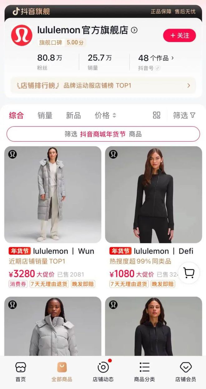 800一条的lululemon瑜伽裤开始收割「县城贵妇」(图3)