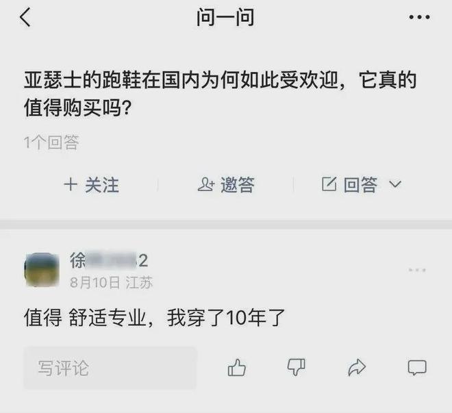 太酷了！亚瑟士新款不愧是亚瑟士花重金打造的缓震保护系列顶级跑鞋！(图3)