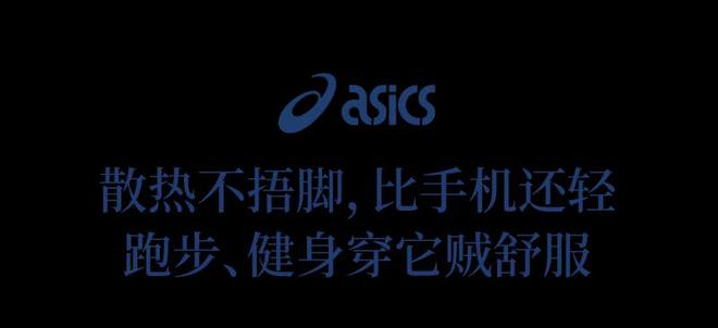 太酷了！亚瑟士新款不愧是亚瑟士花重金打造的缓震保护系列顶级跑鞋！(图12)