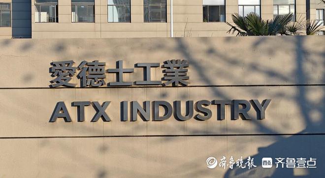 九游娱乐NineGame：年收入超11亿元“亚瑟士”中国唯一工厂扎根薛城17年(图3)