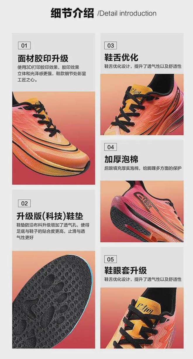 九游娱乐：149元！新款全掌碳板跑鞋来了减震回弹为运动而生！(图6)