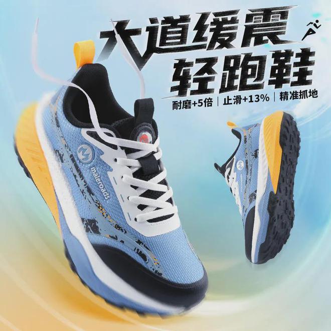 九游娱乐：149元！新款全掌碳板跑鞋来了减震回弹为运动而生！(图2)