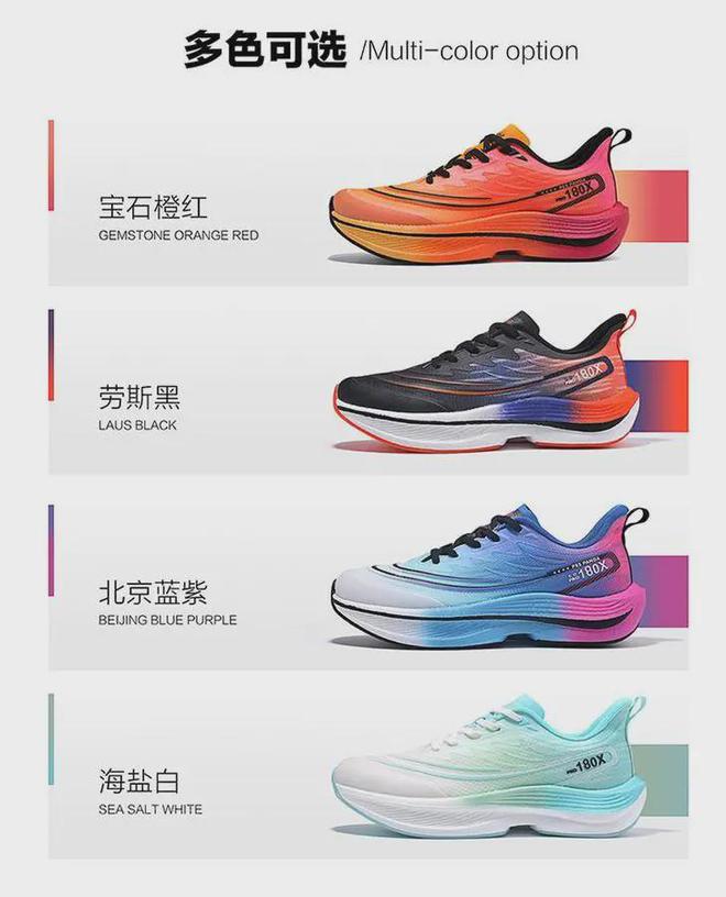 九游娱乐：149元！新款全掌碳板跑鞋来了减震回弹为运动而生！(图9)
