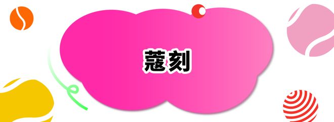 九游娱乐NineGame：0元get圣诞美照、积分当钱花双dan嗨起来！(图14)