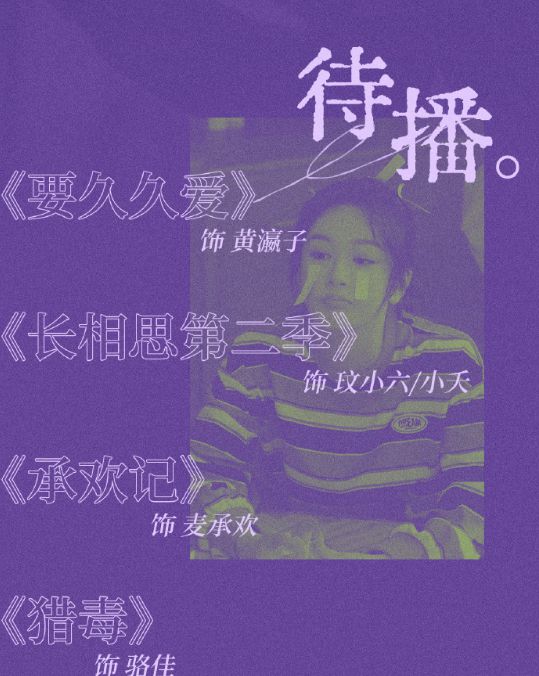 杨紫晒照总结2023年影视综艺时尚全面发展越来越美惹人爱(图2)